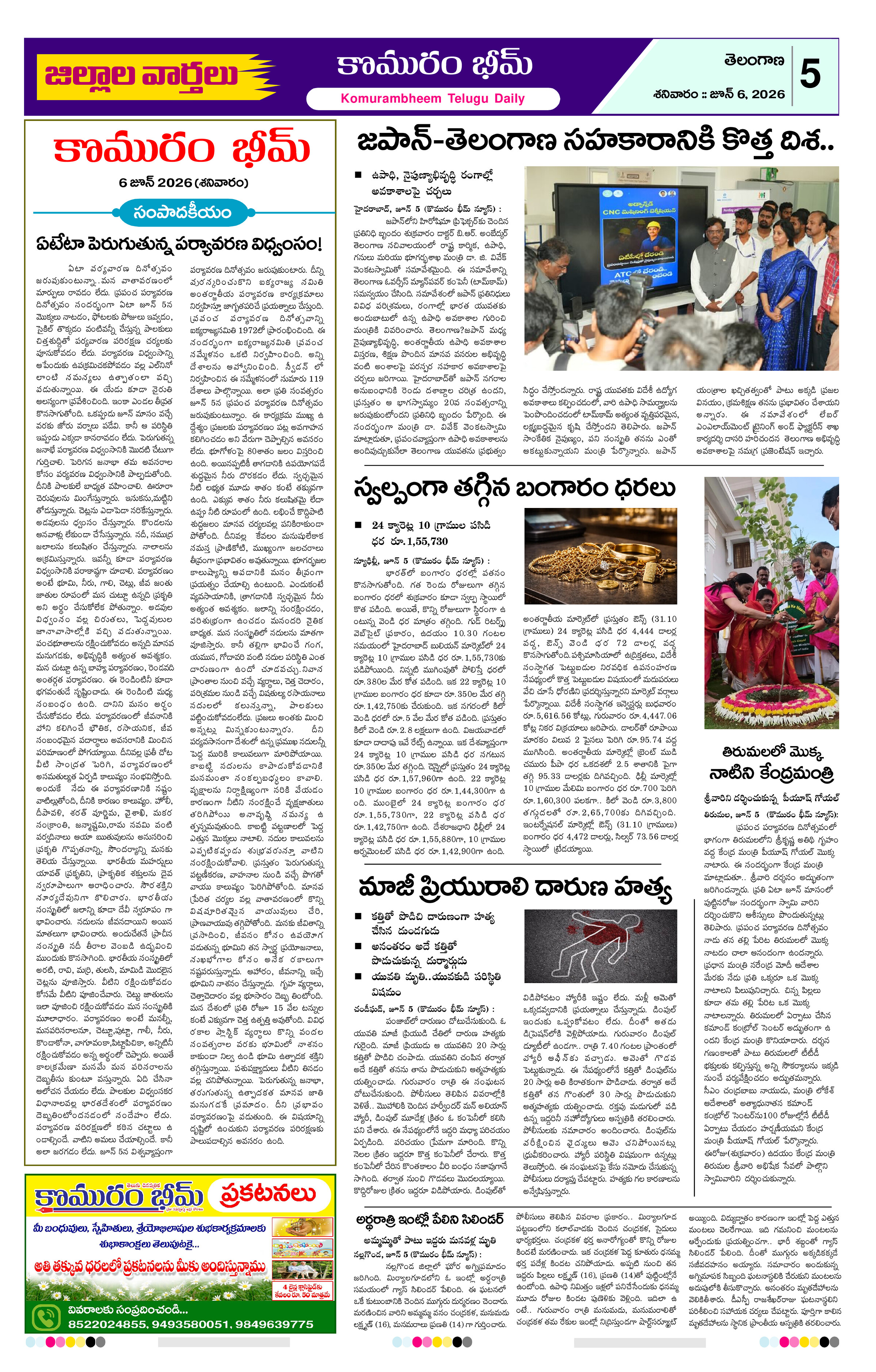 Page 3 thumbnail
