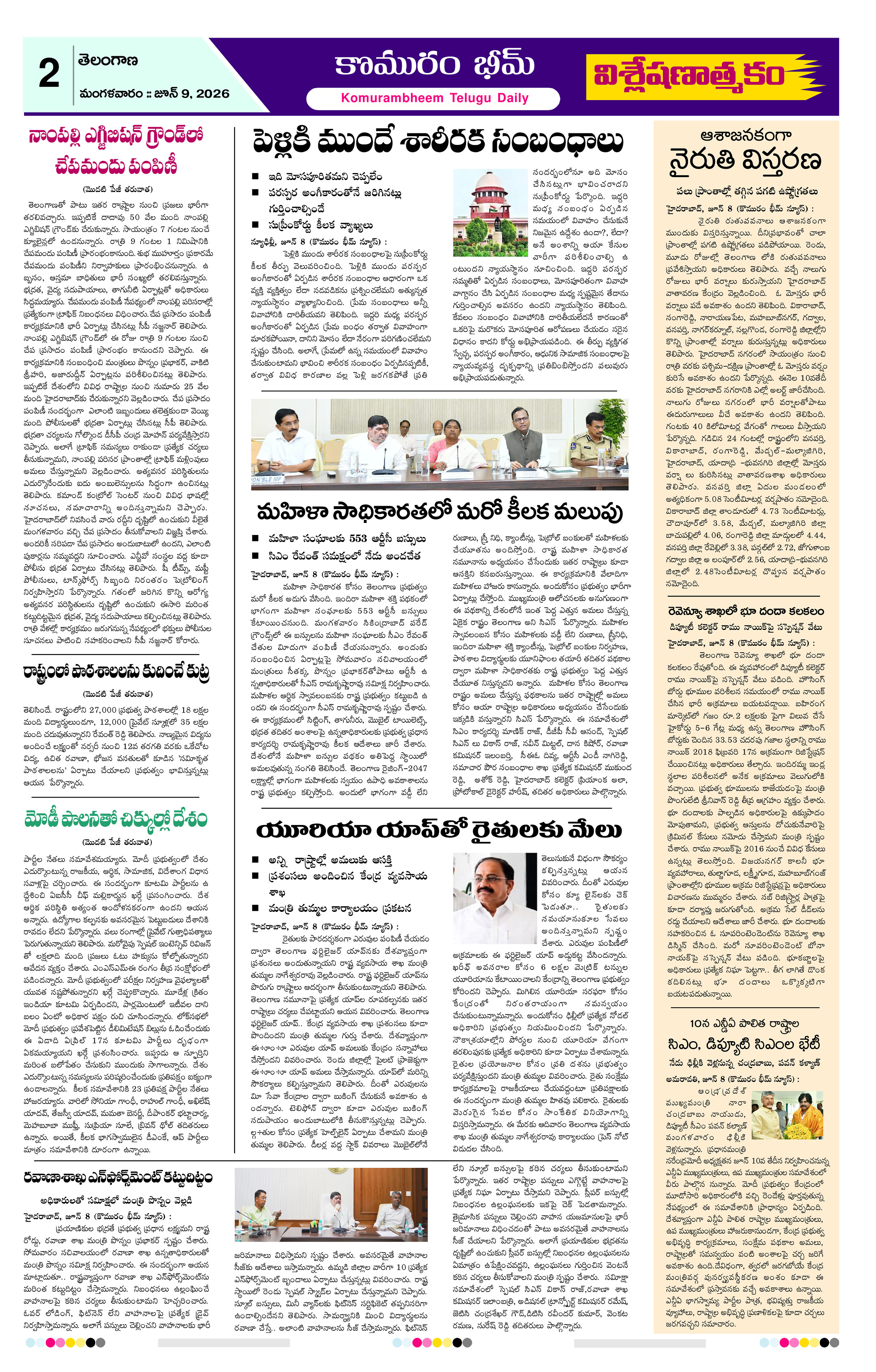 Page 2 thumbnail