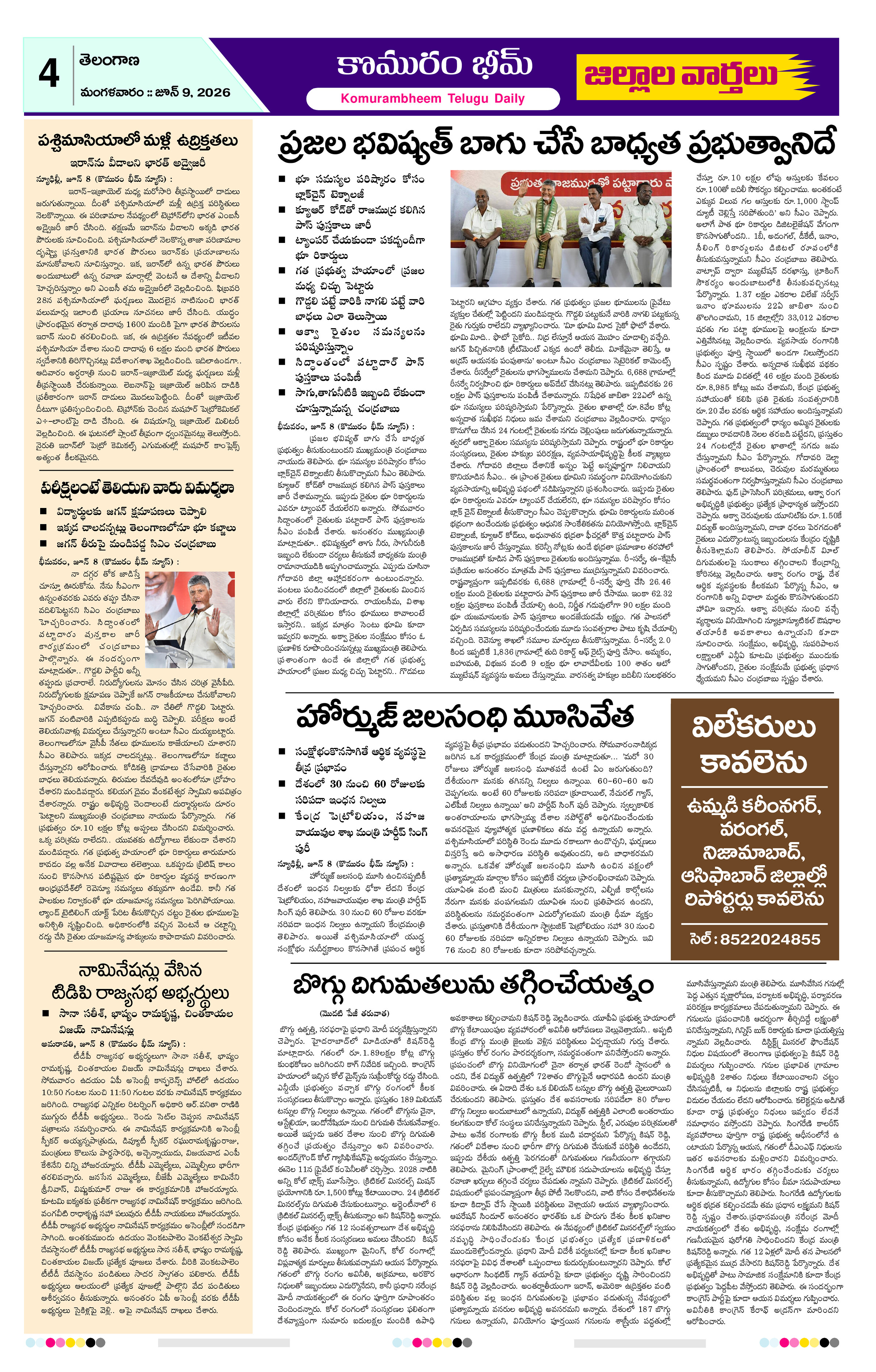 Page 4 thumbnail