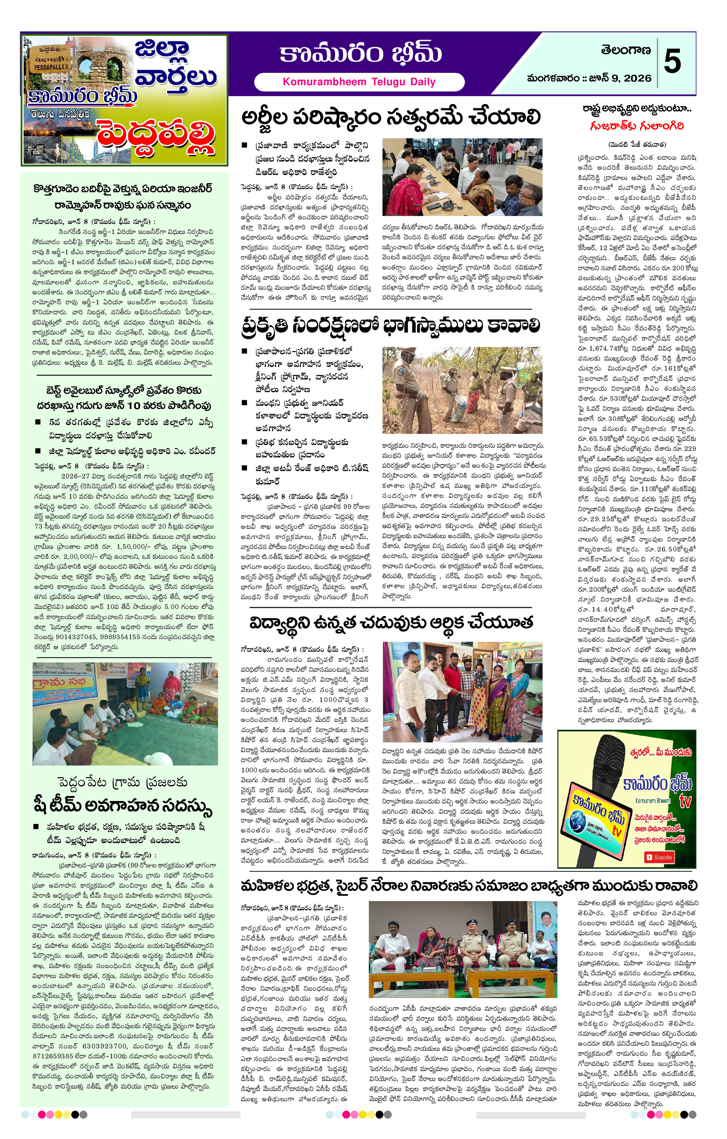 Page 5 thumbnail