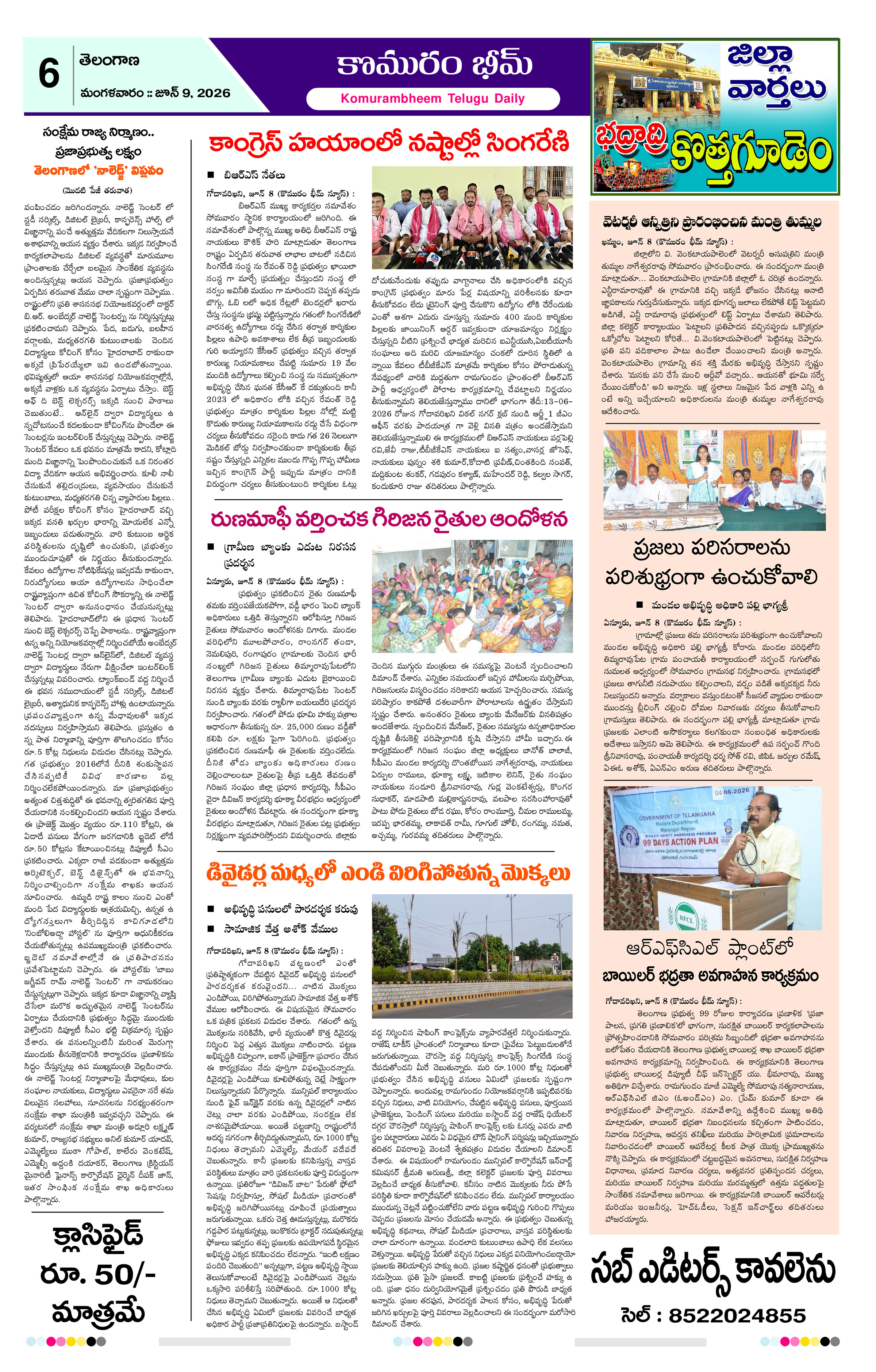 Page 6 thumbnail