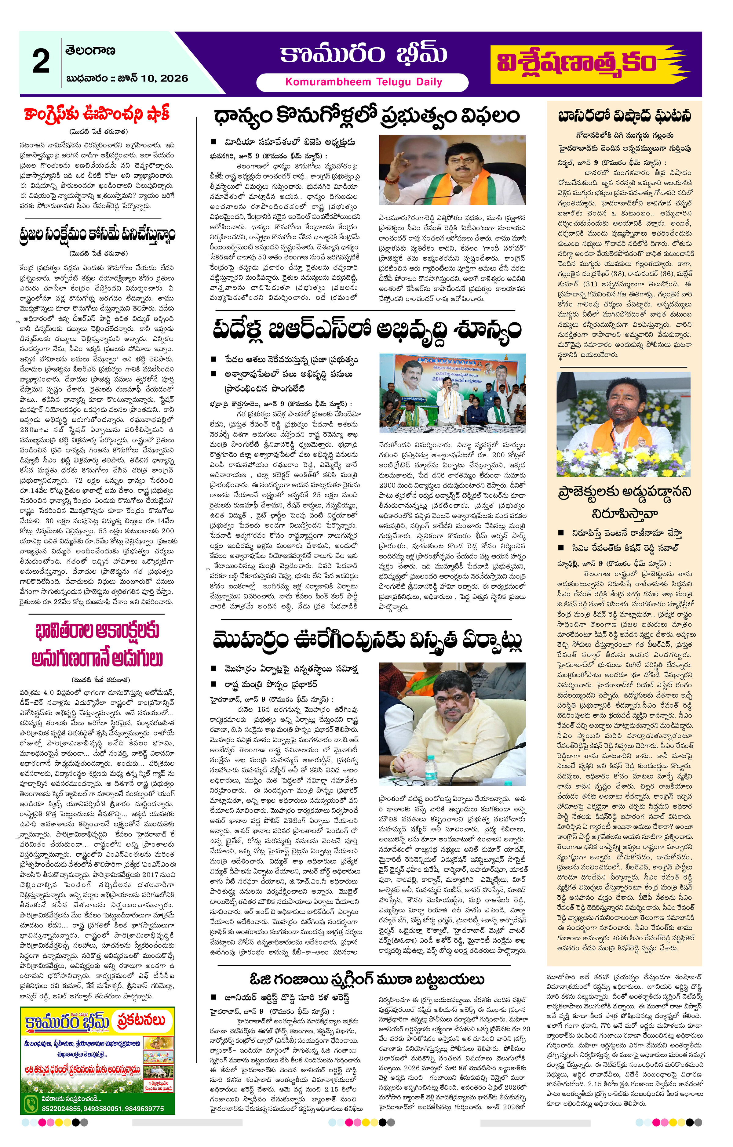 Page 2 thumbnail
