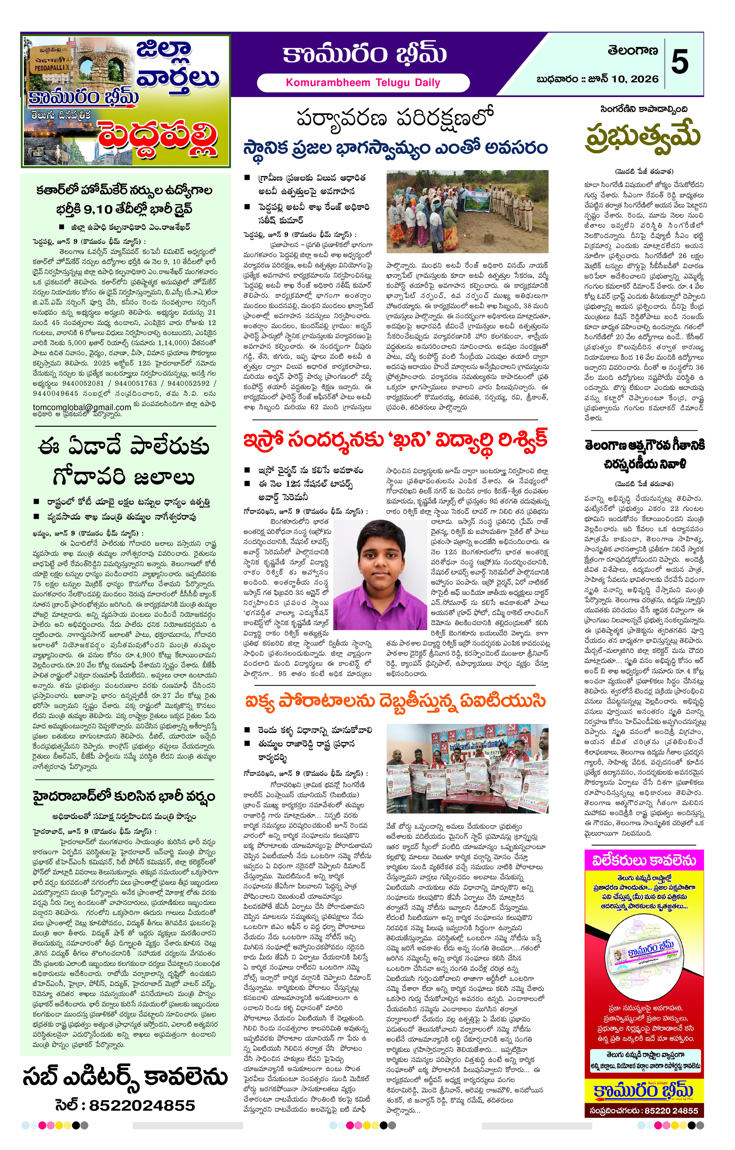 Page 5 thumbnail