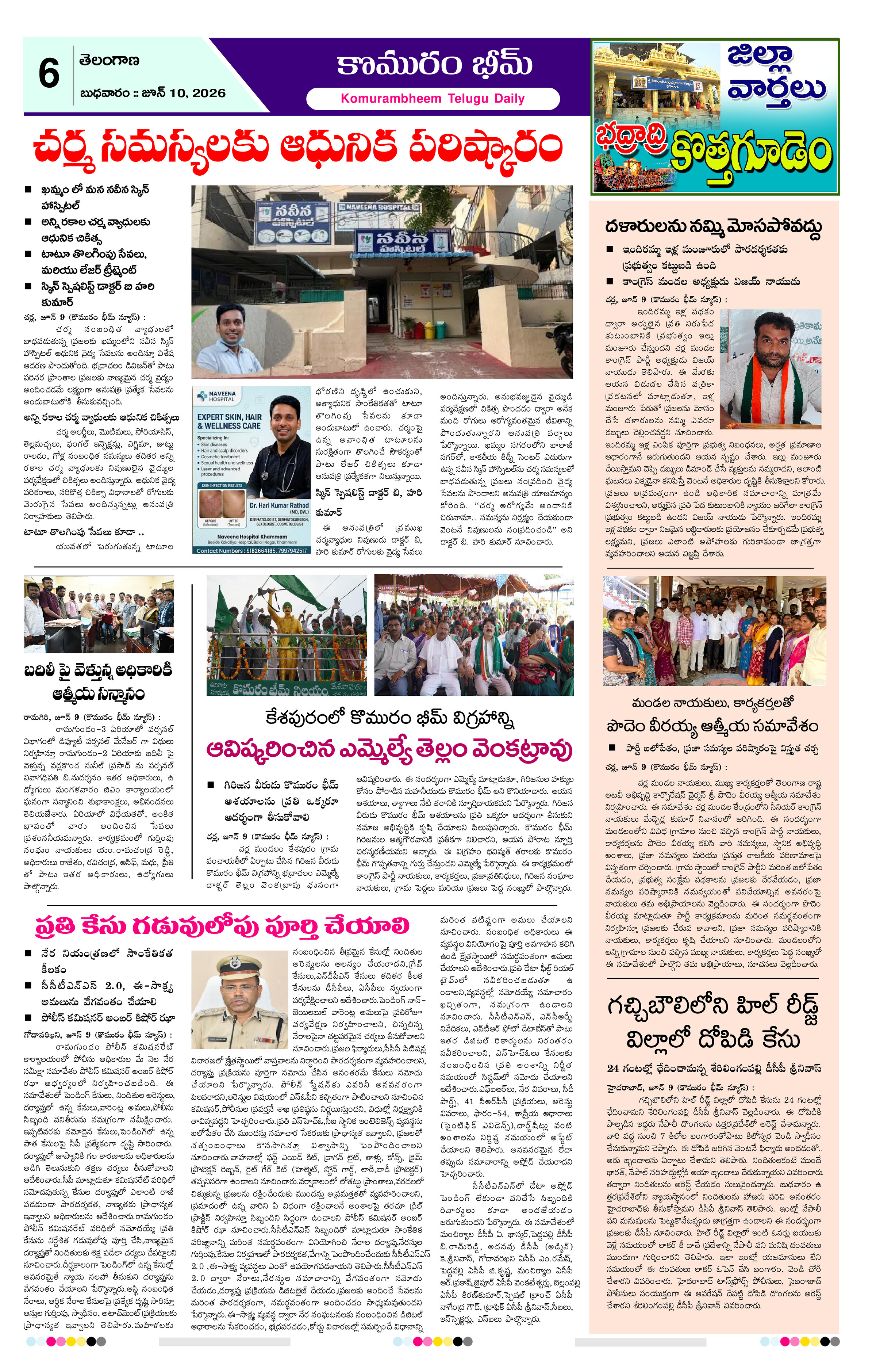 Page 6 thumbnail