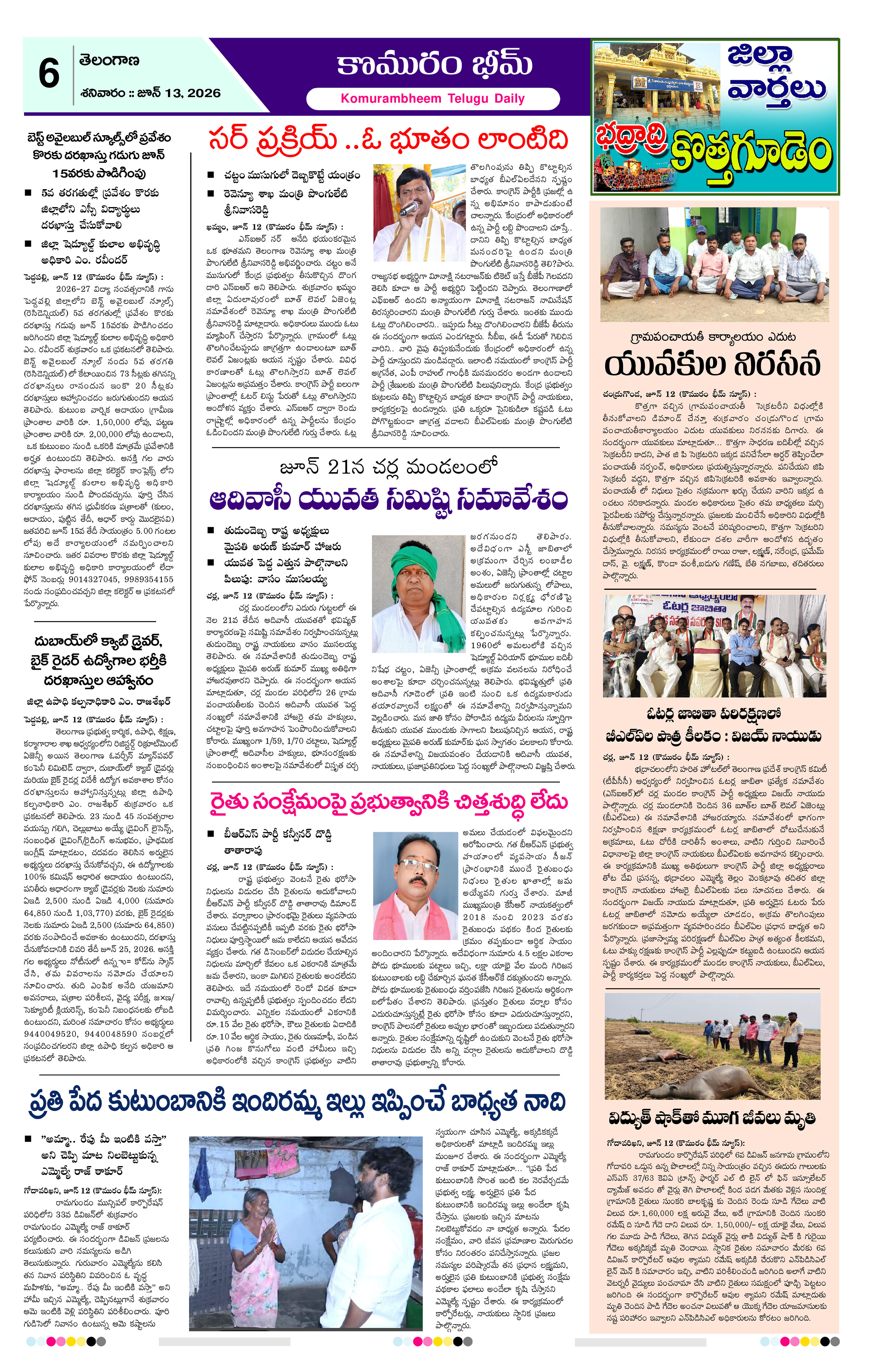 Page 6 thumbnail