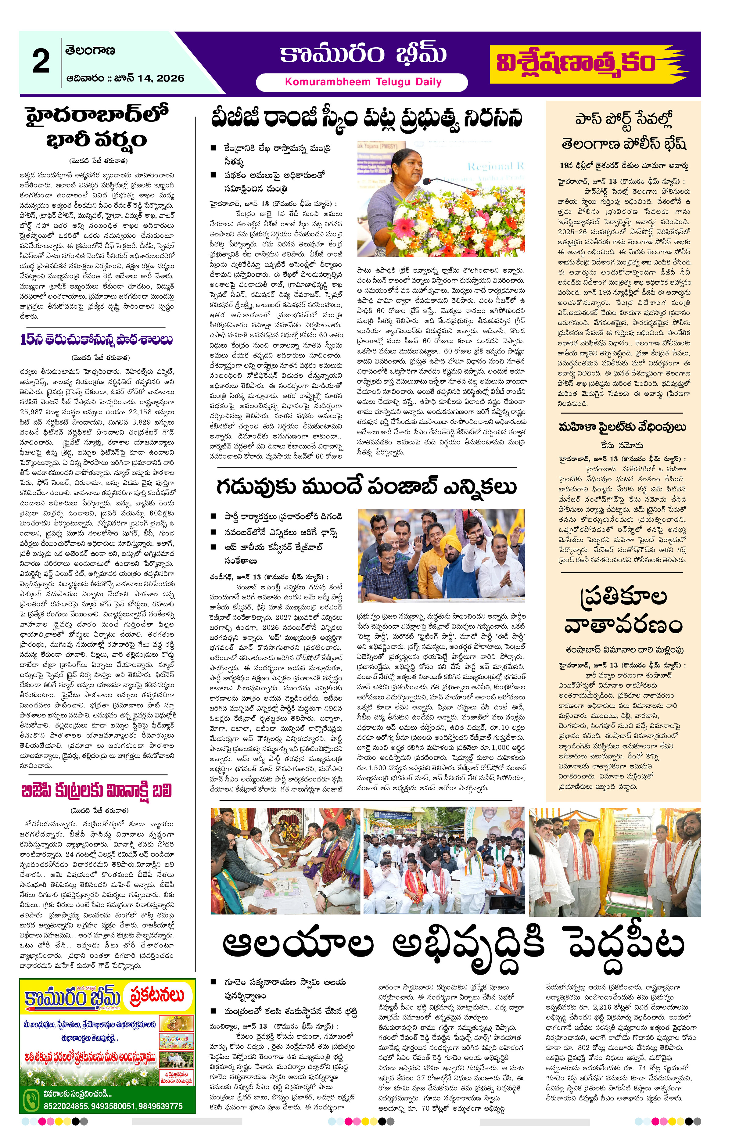 Page 2 thumbnail