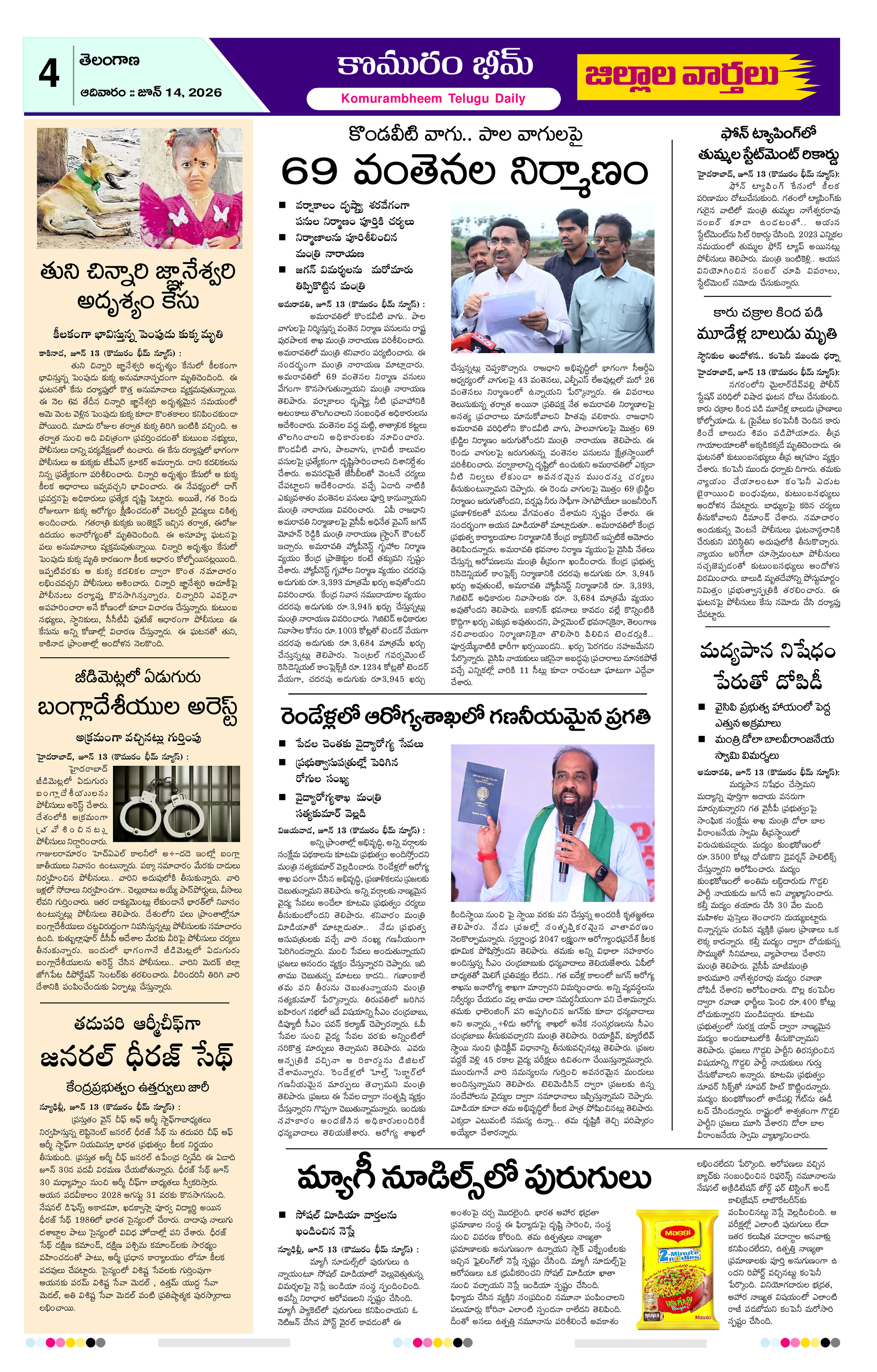 Page 4 thumbnail