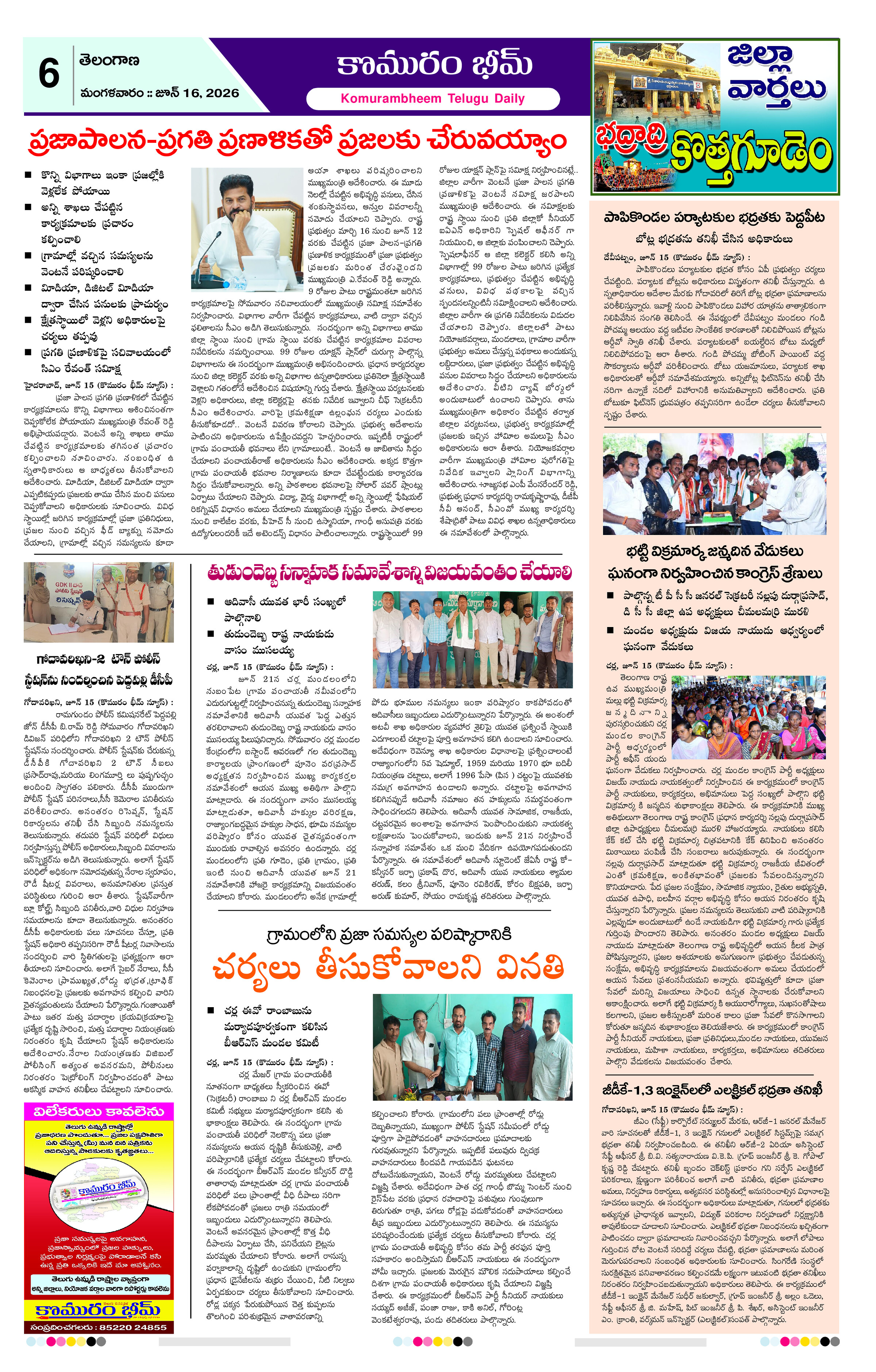 Page 6 thumbnail