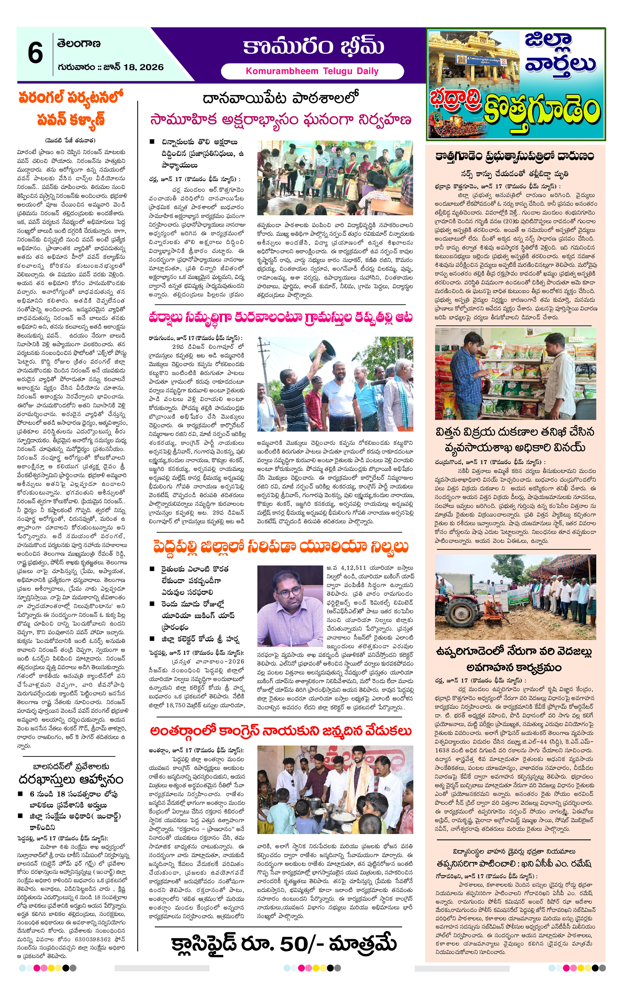 Page 6 thumbnail