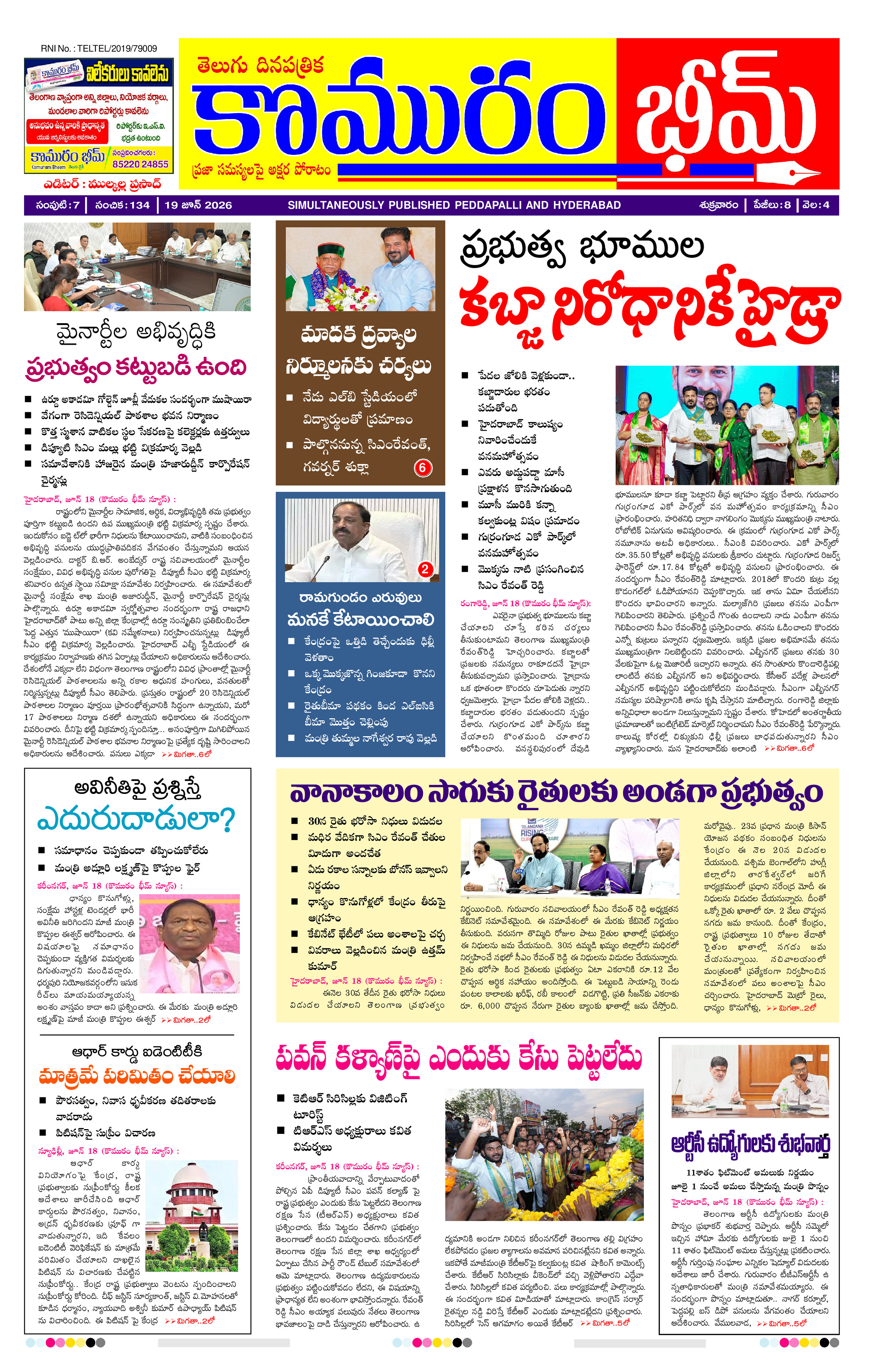 KOMURAM BHEEM