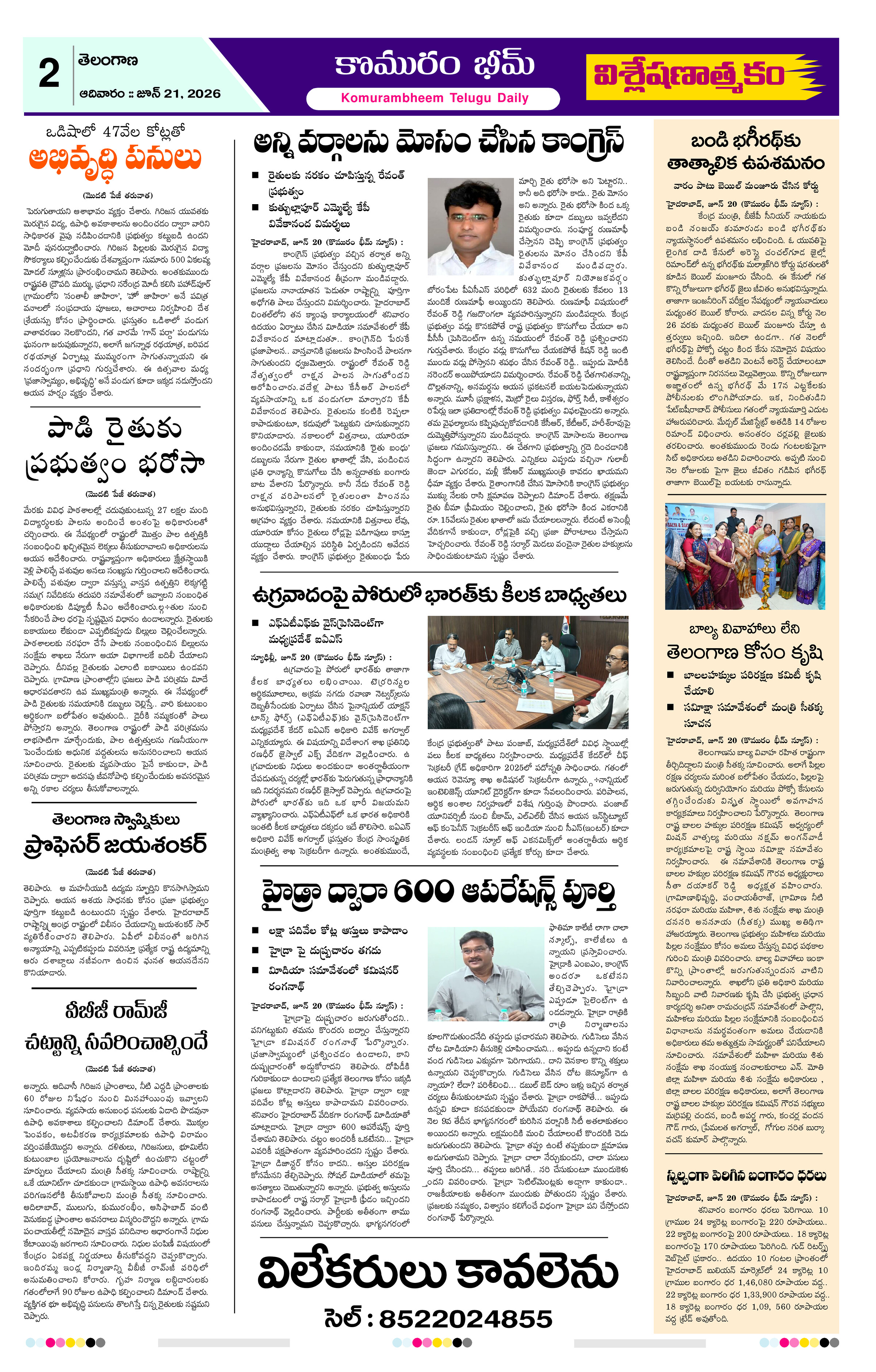Page 2 thumbnail