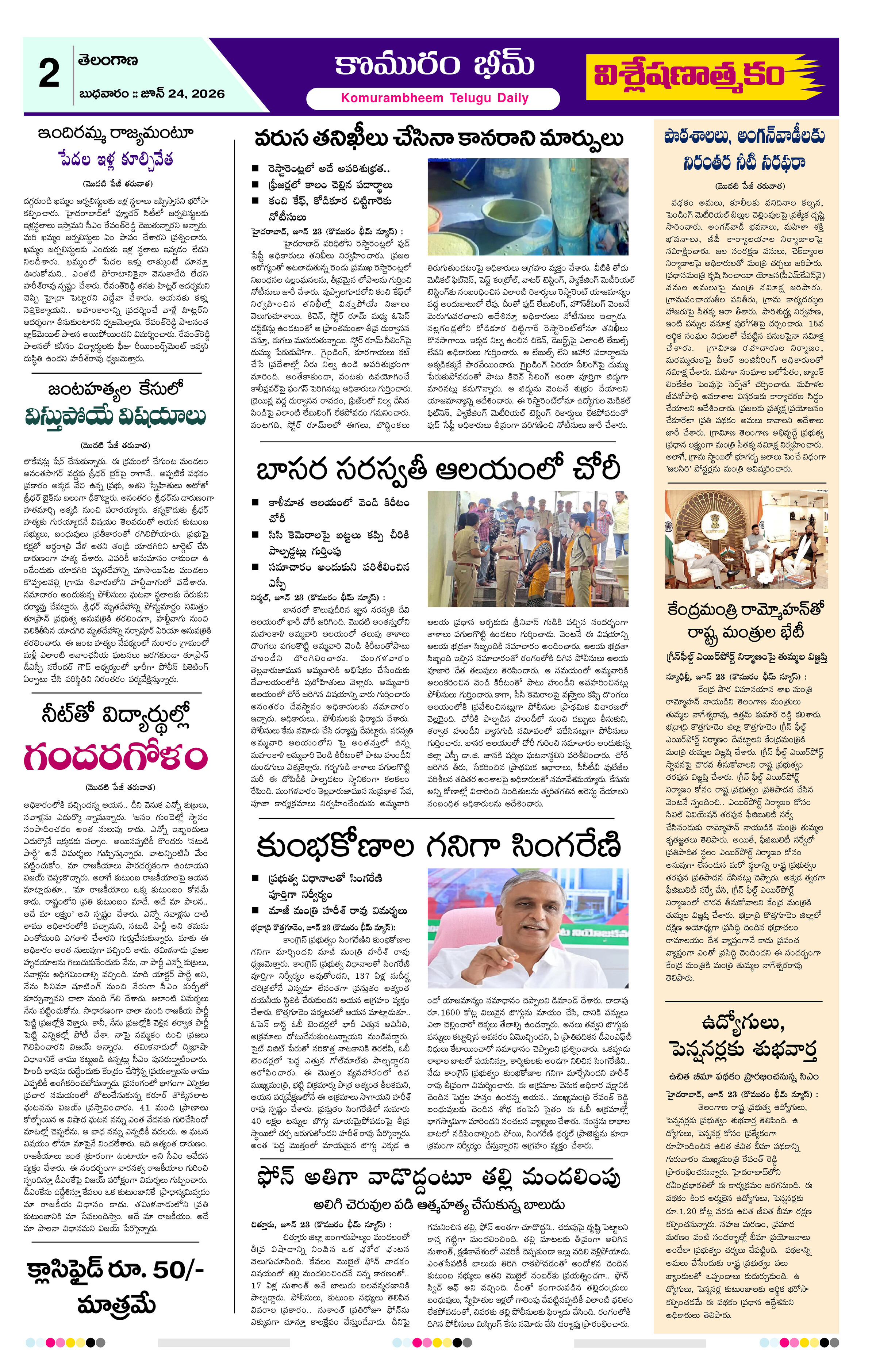 Page 2 thumbnail