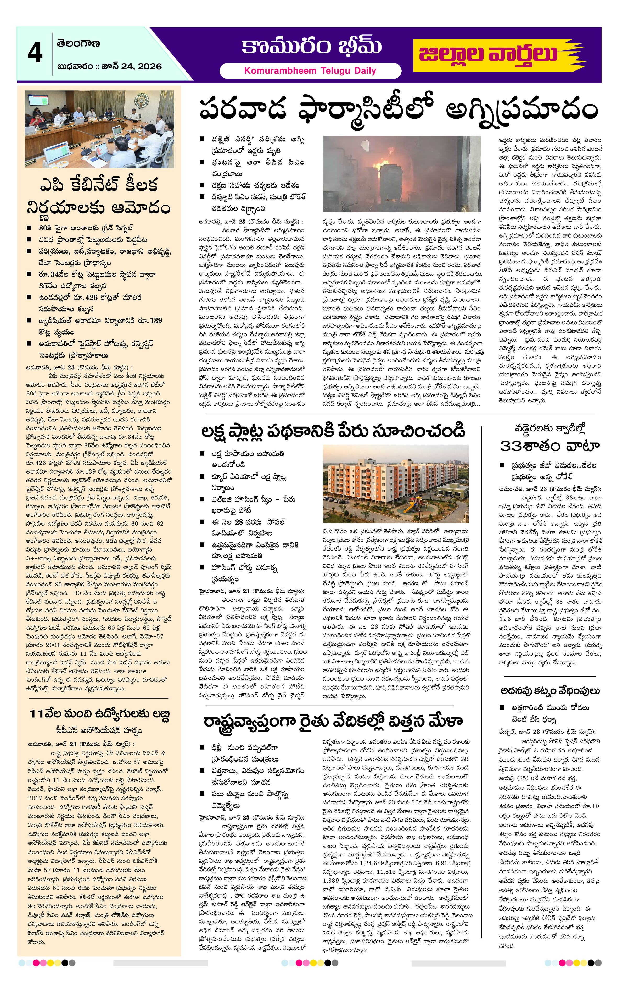 Page 4 thumbnail