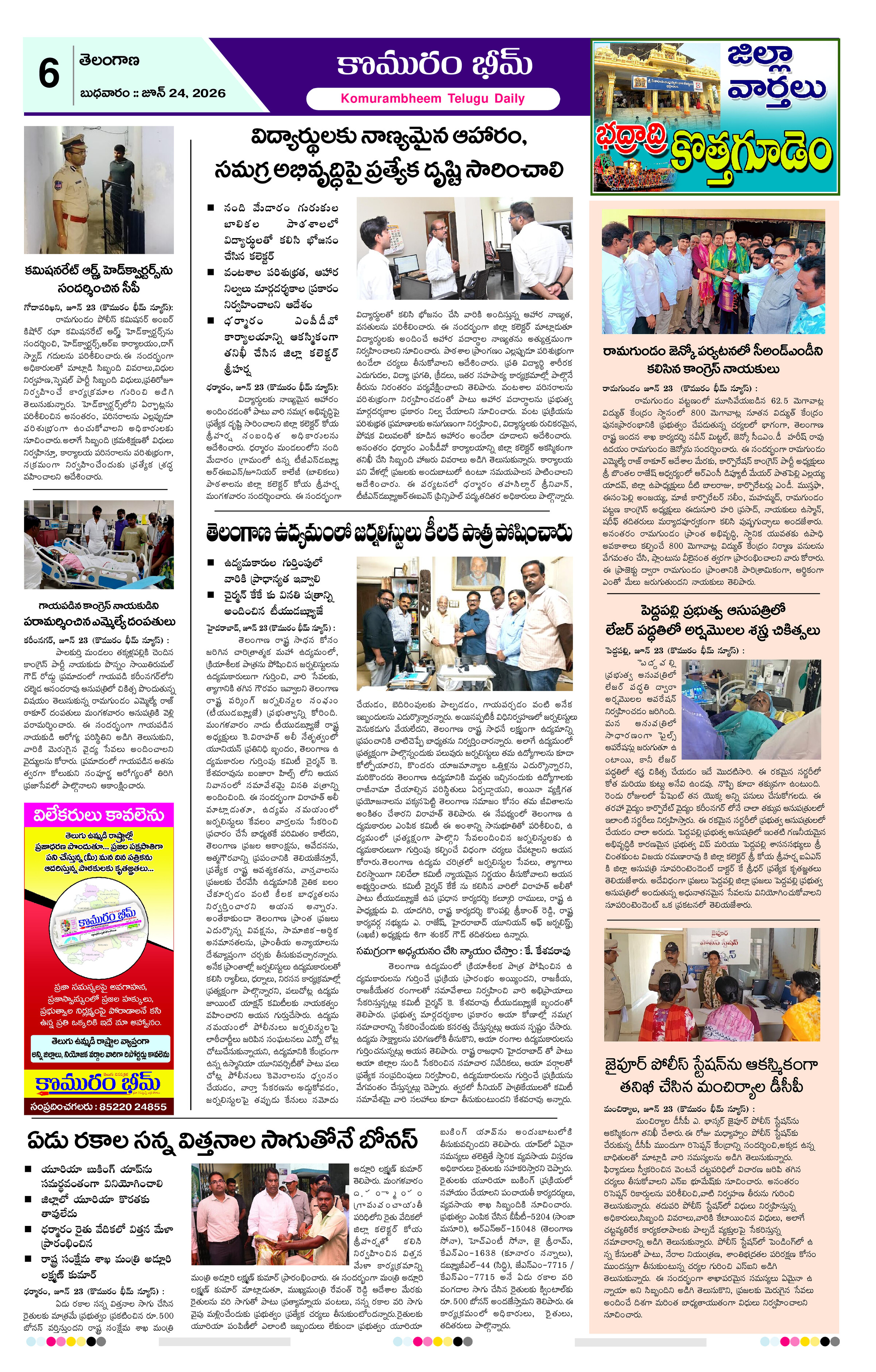 Page 6 thumbnail
