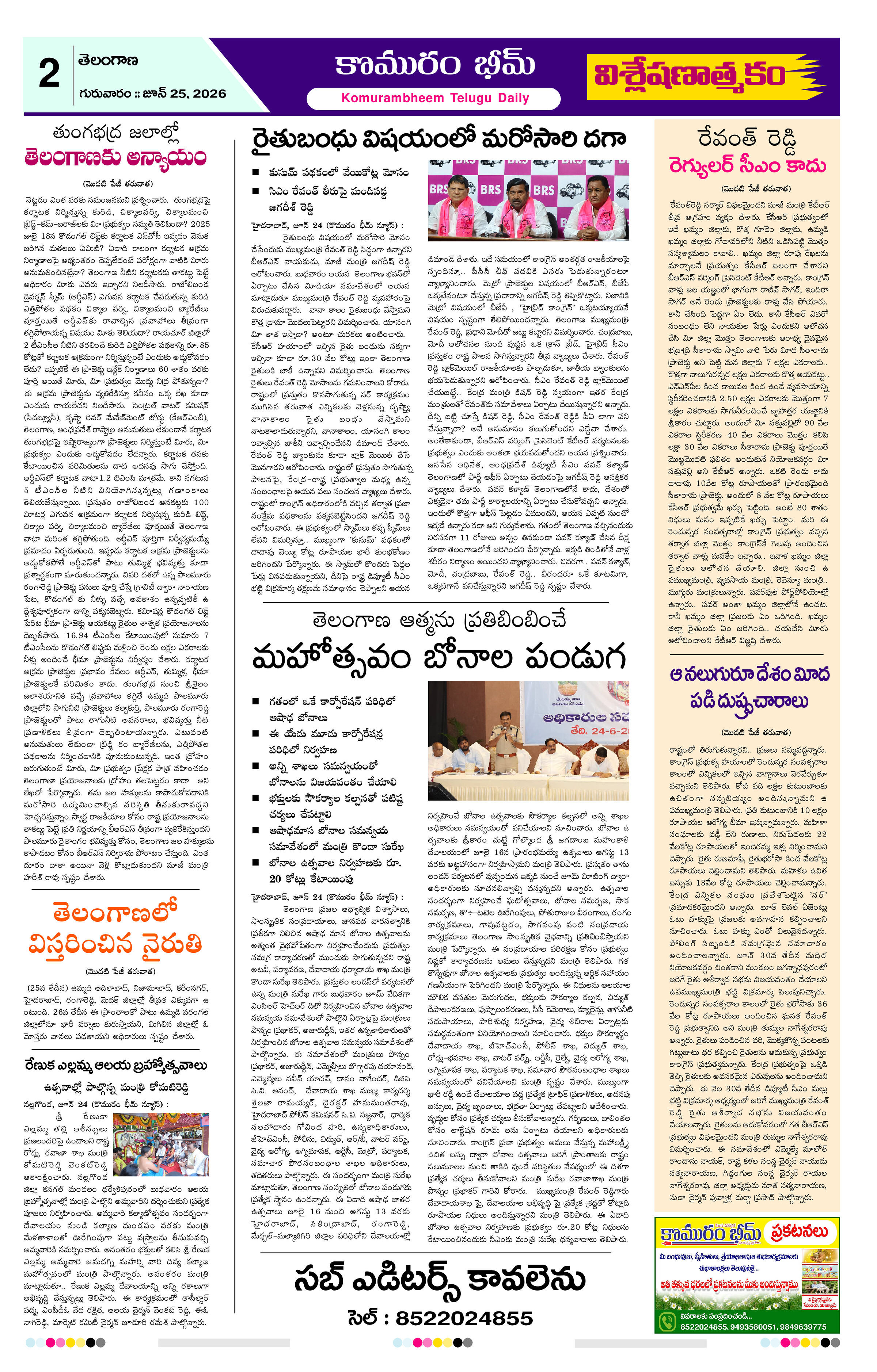 Page 2 thumbnail