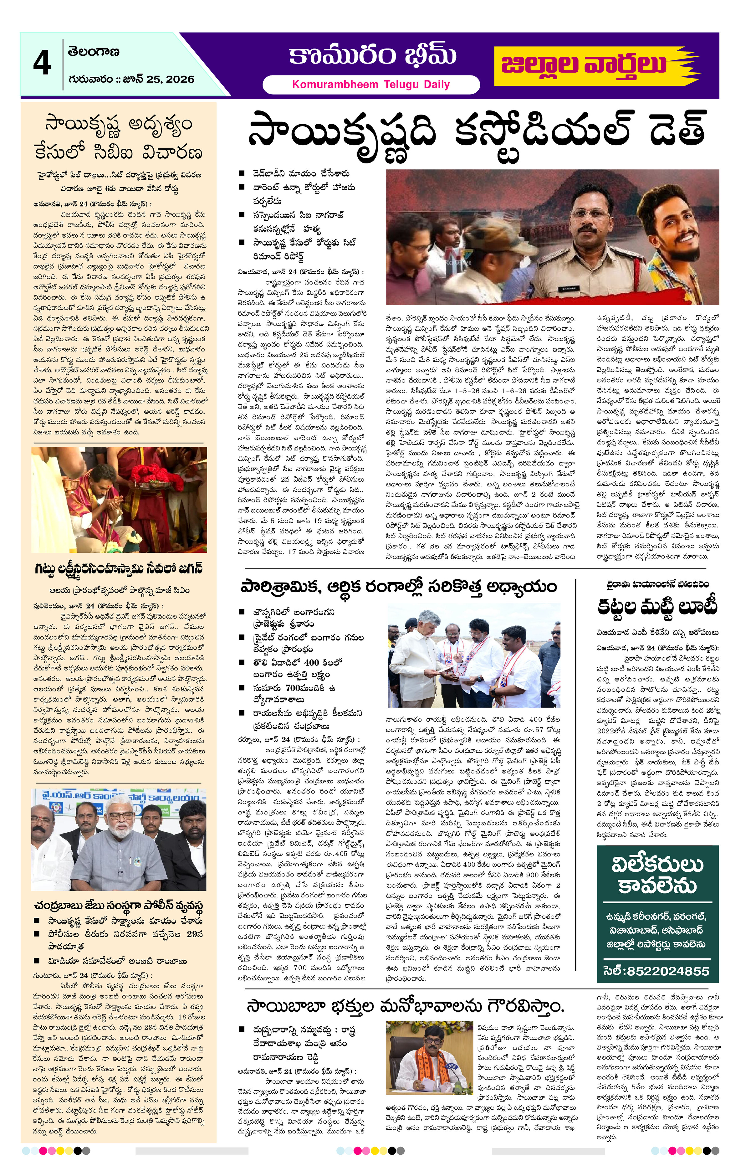Page 4 thumbnail
