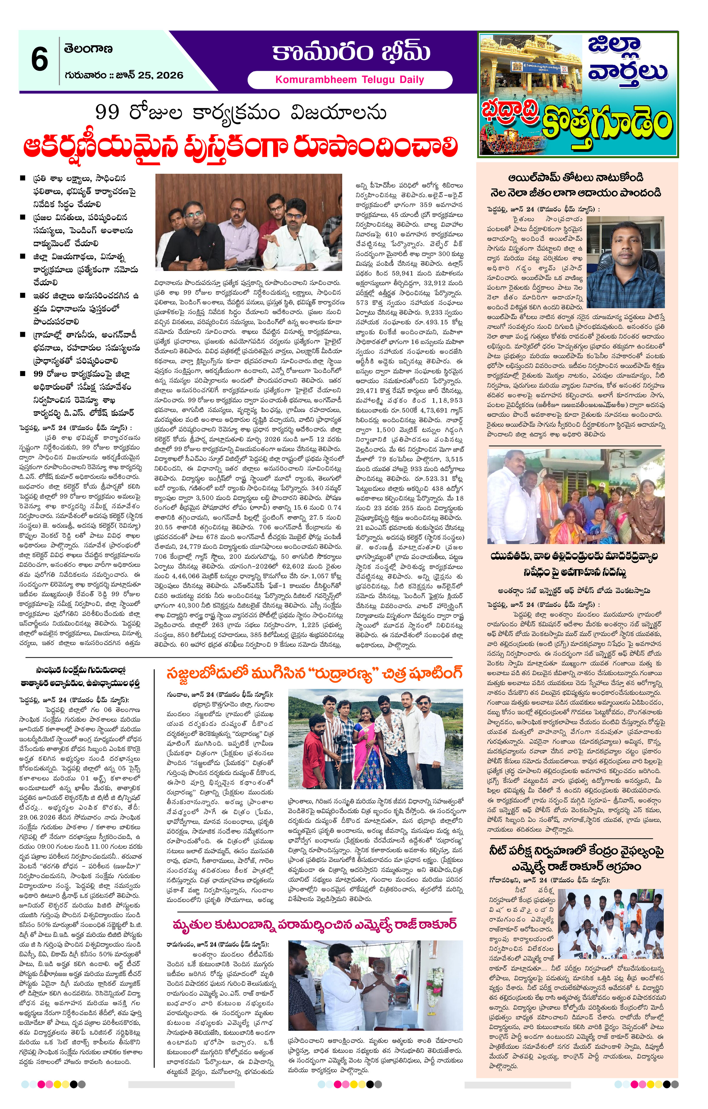 Page 6 thumbnail