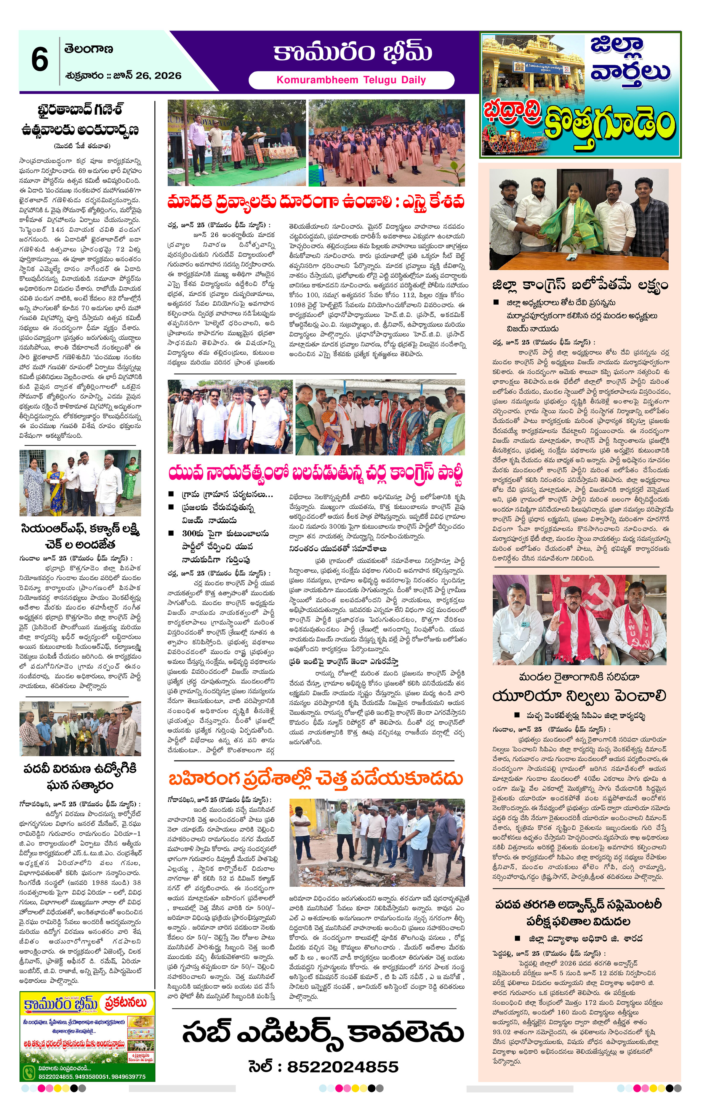 Page 6 thumbnail