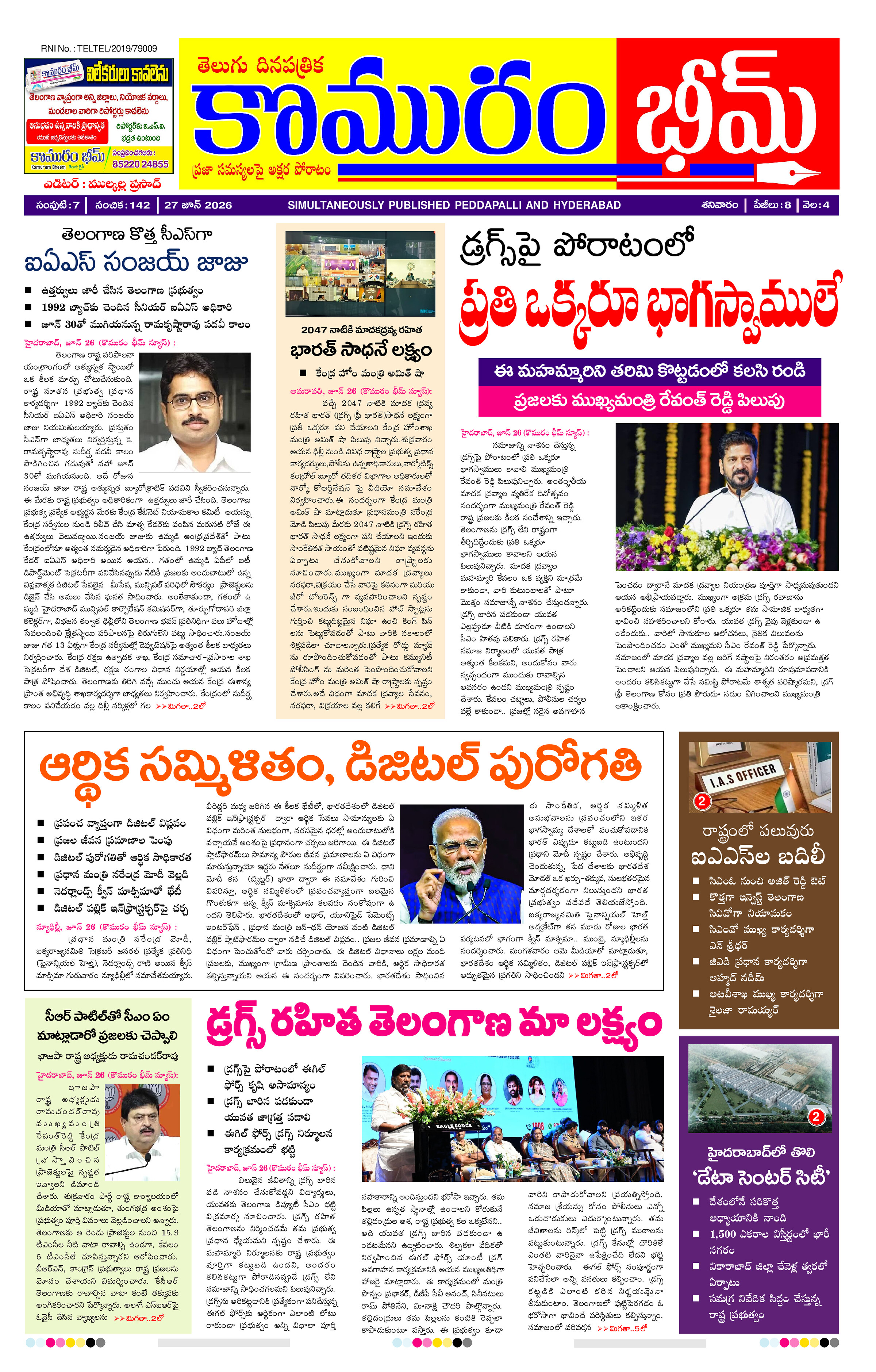 KOMURAM BHEEM
