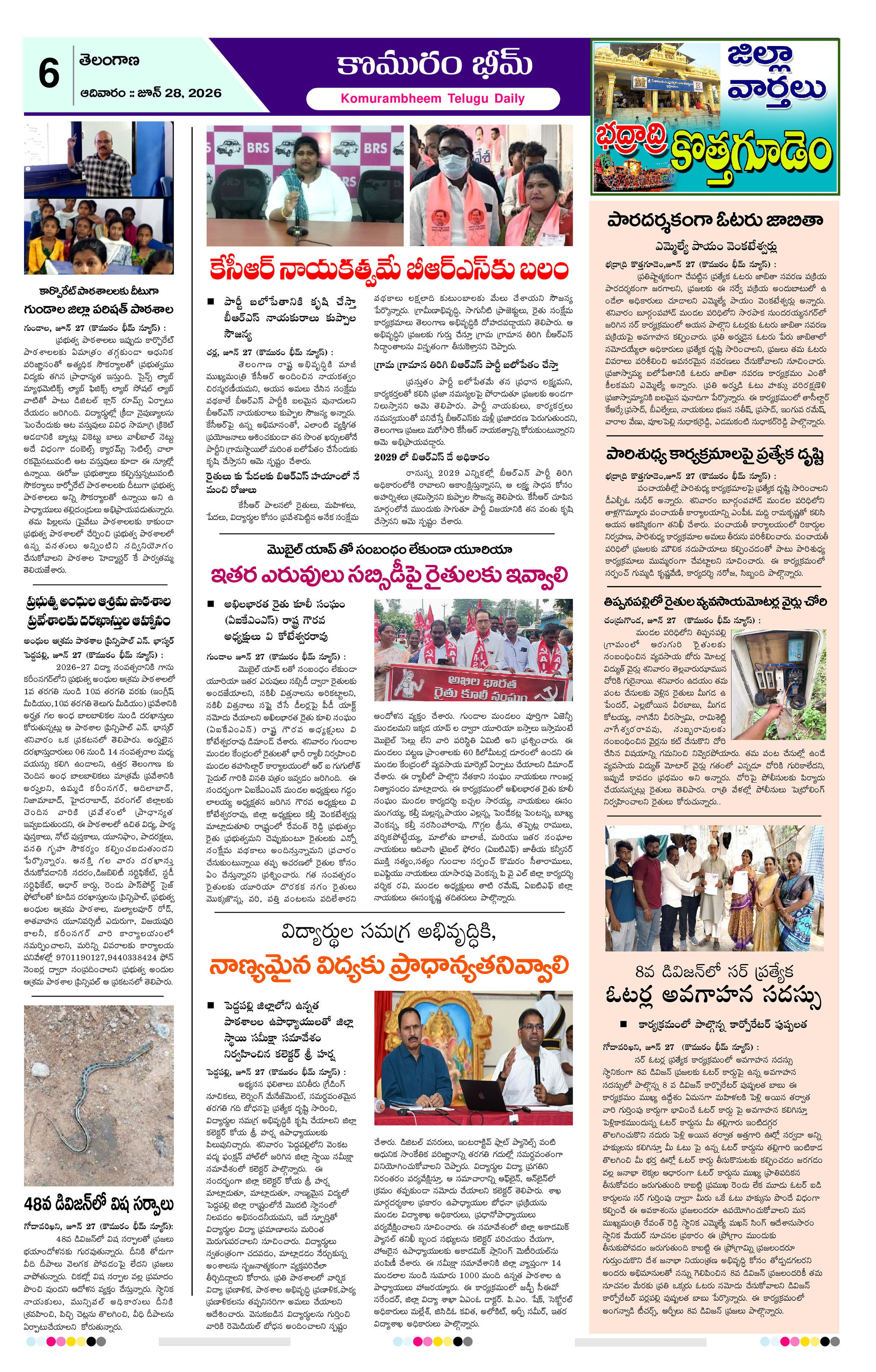 Page 6 thumbnail